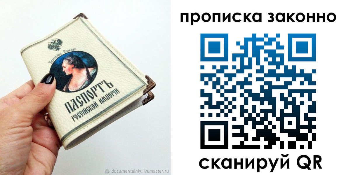 временная регистрация законно в Учалы
