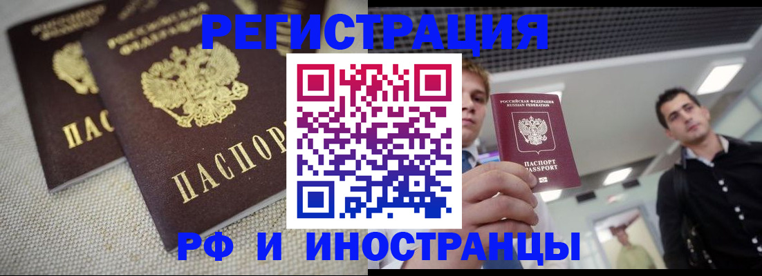 временная регистрация 2025 в Учалы