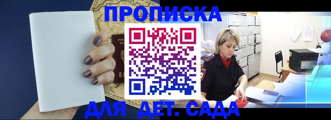 временная регистрация гарантия в Учалы