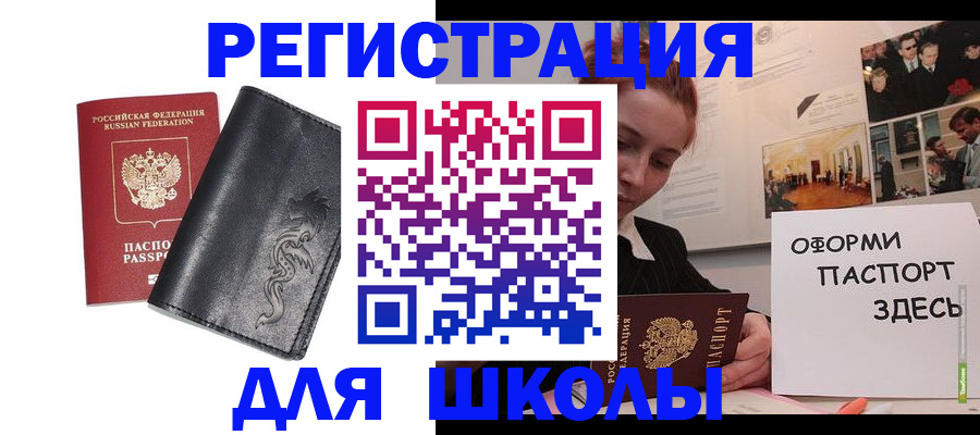 временная регистрация поиск в Учалы