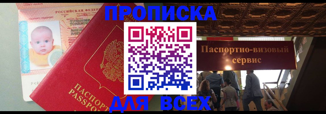 временная регистрация недорого в Учалы
