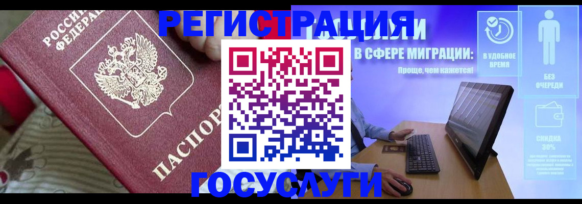 регистрация в Учалы