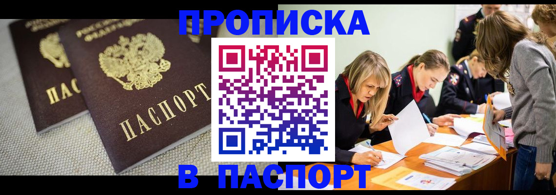 регистрация для дет. сада в Учалы