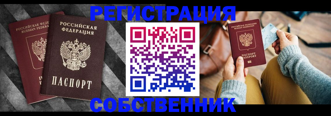 временная регистрация гарантия в Учалы
