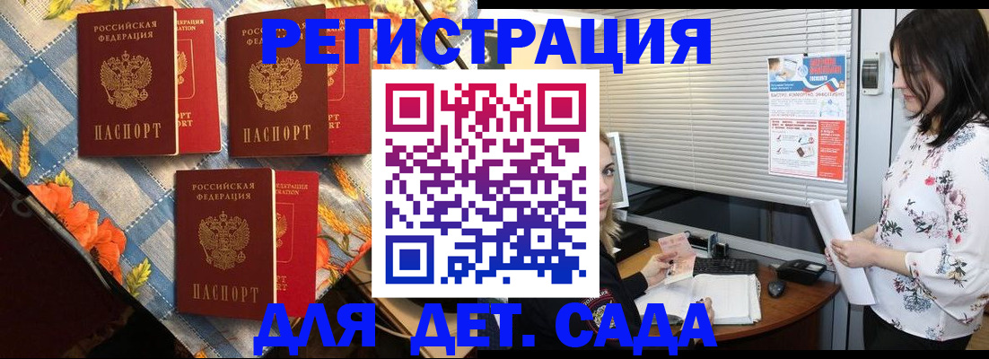 временная регистрация купить в Учалы