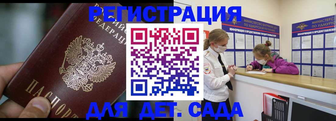 регистрация для школы в Учалы